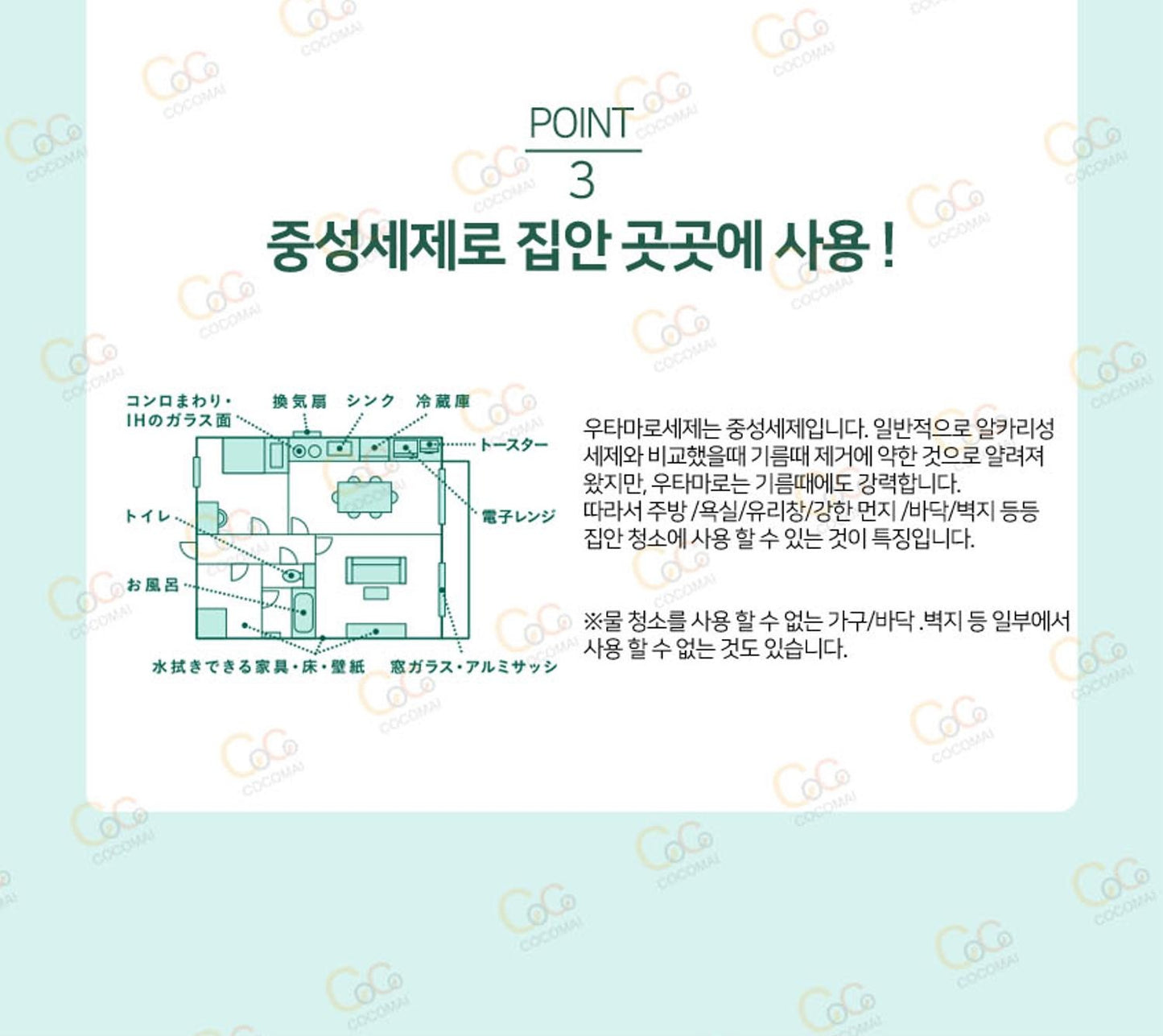 [JP] 우타마로 커친 클리너  일본 주방 찌든때 제거제