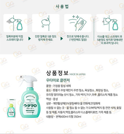 [JP] 우타마로 커친 클리너  일본 주방 찌든때 제거제
