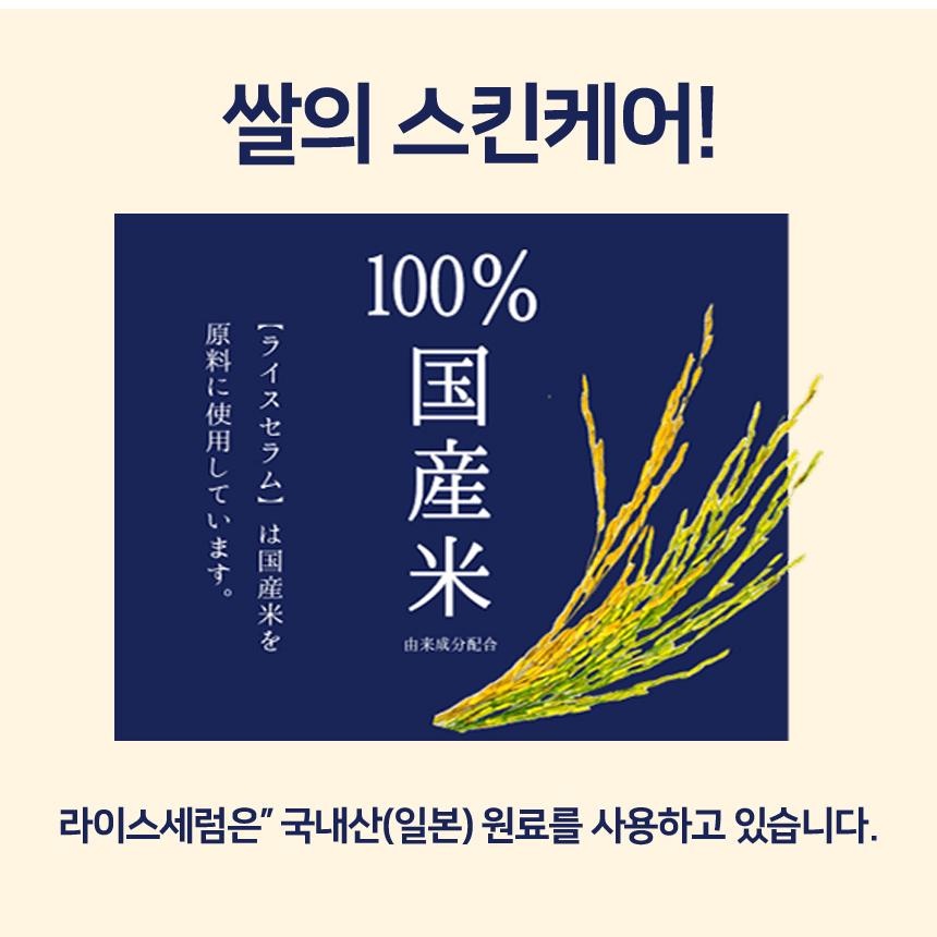 [JP] 일본 모공 쌀팩 케아나 나데시코 마스크시트 10매