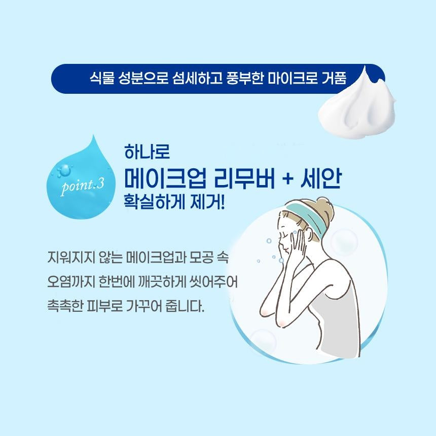 [JP] 고세 소프티모 고보습 클렌징 폼 일본 세안제, 콜라겐 / 히얼루론산 / 화이트, 190g