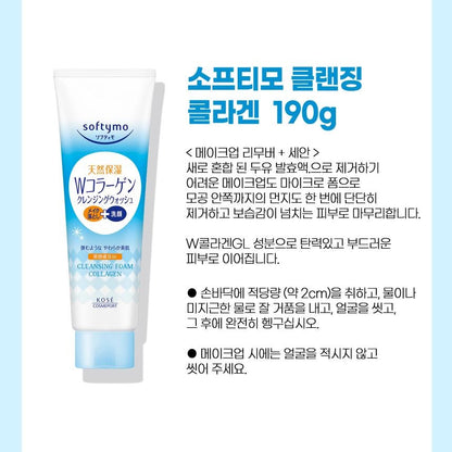 [JP] 고세 소프티모 고보습 클렌징 폼 일본 세안제, 콜라겐 / 히얼루론산 / 화이트, 190g