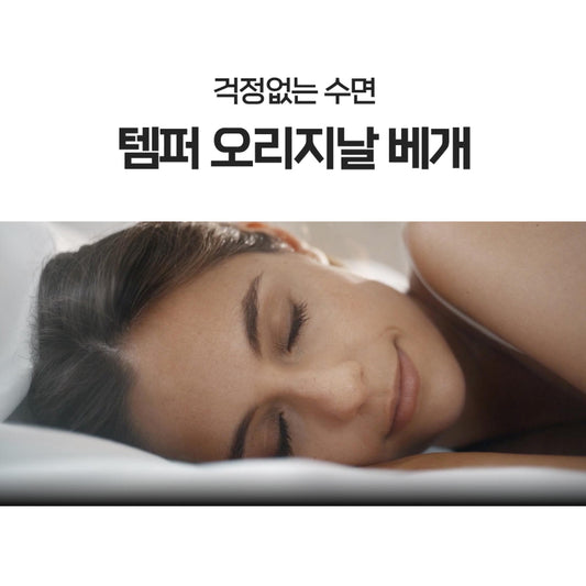 [JP] TEMPUR 템버 베개 ORIGINAL PILLOW, 그레이, S/M