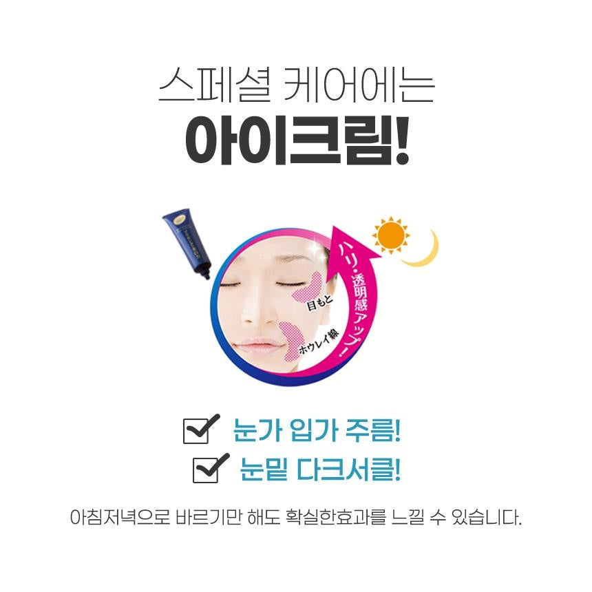 [JP] 메이쇼쿠 플라센타 약용 미백 일본 아이크림, 30g