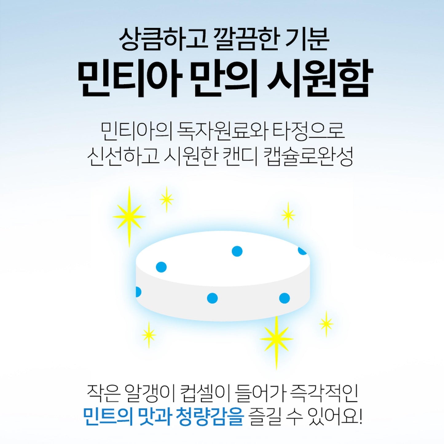 [JP] 아사히 민티아 브리즈 프레쉬 6종, 3개/6개/9개, 1세트 /신규/