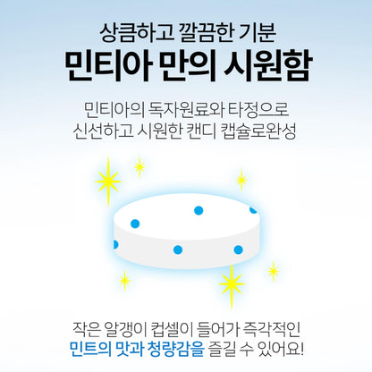 [JP] 아사히 민티아 브리즈 프레쉬 6종, 3개/6개/9개, 1세트 /신규/