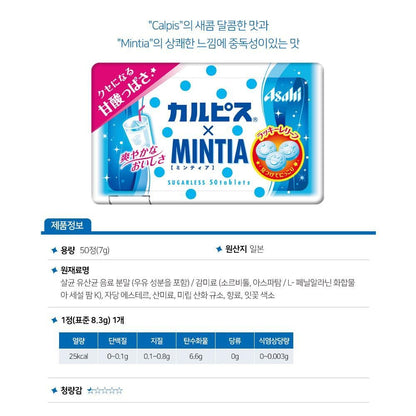 [JP] 아사히 민티아 브리즈 프레쉬 6종, 3개/6개/9개, 1세트 /신규/