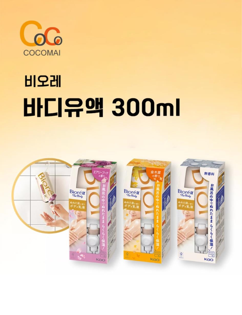 [JP] 비오레U 바디로션 일본 바디크림  본품 300ml + 리필 300ml 모음전