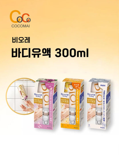 [JP] 비오레U 바디로션 일본 바디크림  본품 300ml + 리필 300ml 모음전
