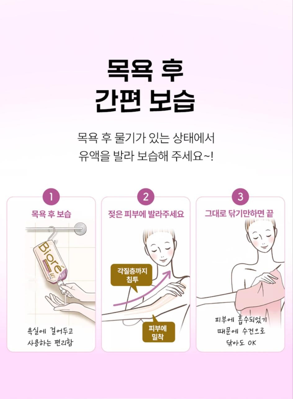 [JP] 비오레U 바디로션 일본 바디크림  본품 300ml + 리필 300ml 모음전