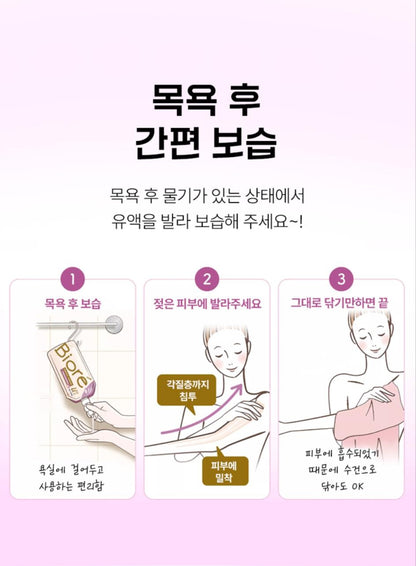 [JP] 비오레U 바디로션 일본 바디크림  본품 300ml + 리필 300ml 모음전