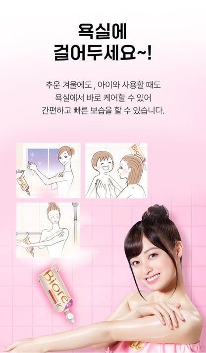 [JP] 비오레U 바디로션 일본 바디크림  본품 300ml + 리필 300ml 모음전