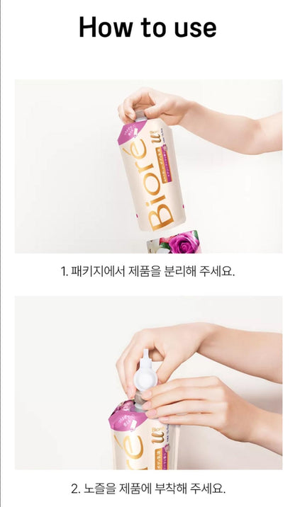 [JP] 비오레U 바디로션 일본 바디크림  본품 300ml + 리필 300ml 모음전