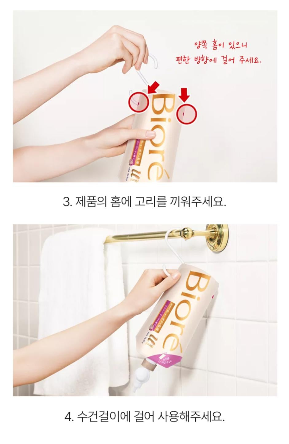 [JP] 비오레U 바디로션 일본 바디크림  본품 300ml + 리필 300ml 모음전