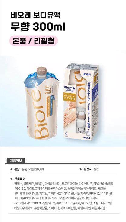 [JP] 비오레U 바디로션 일본 바디크림  본품 300ml + 리필 300ml 모음전
