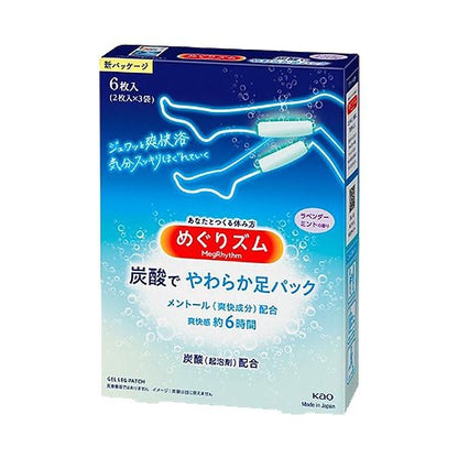 [JP] 메구리즘 멕리듬 굿나잇 레그 패치, 온열 스팀 무향 / 탄산 쿨링 라벤더 민트향