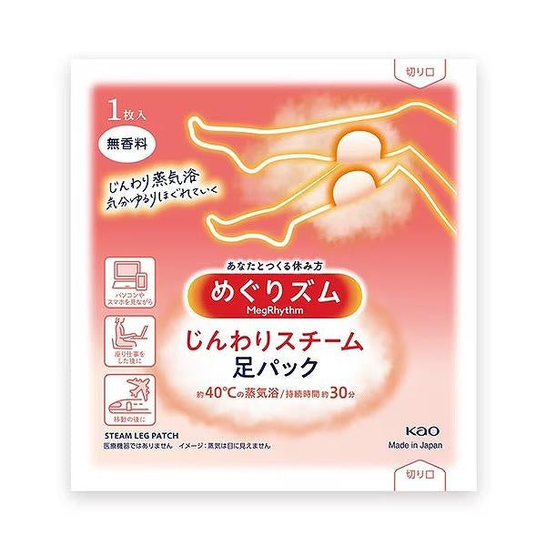 [JP] 메구리즘 멕리듬 굿나잇 레그 패치, 온열 스팀 무향 / 탄산 쿨링 라벤더 민트향