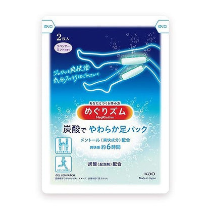 [JP] 메구리즘 멕리듬 굿나잇 레그 패치, 온열 스팀 무향 / 탄산 쿨링 라벤더 민트향