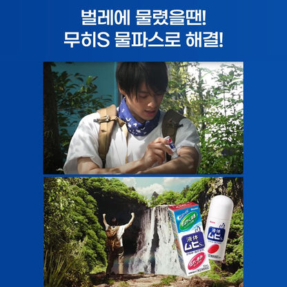 [JP] 무히S 물파스, 성인용 50ml / 유아용 40ml
