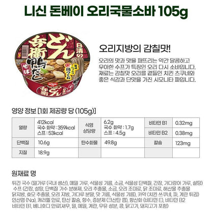 [JP] 닛신 돈베이 유부우동 6종, 6개/12개 세트 new