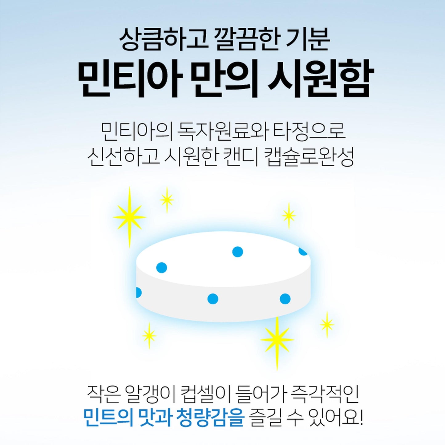 [JP] 아사히 민티아 브리즈 프레쉬 6종, 3개/6개/9개, 1세트