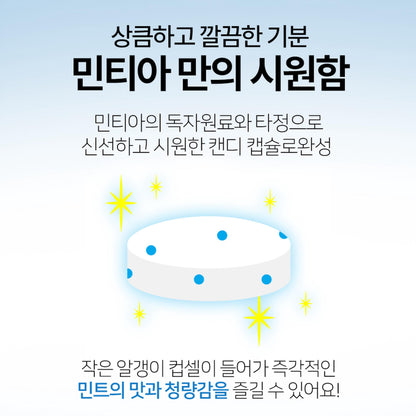 [JP] 아사히 민티아 브리즈 프레쉬 6종, 3개/6개/9개, 1세트