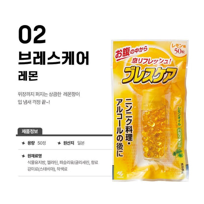 [JP] 고바야시 브레스케어 50정, 민트/레몬/피치