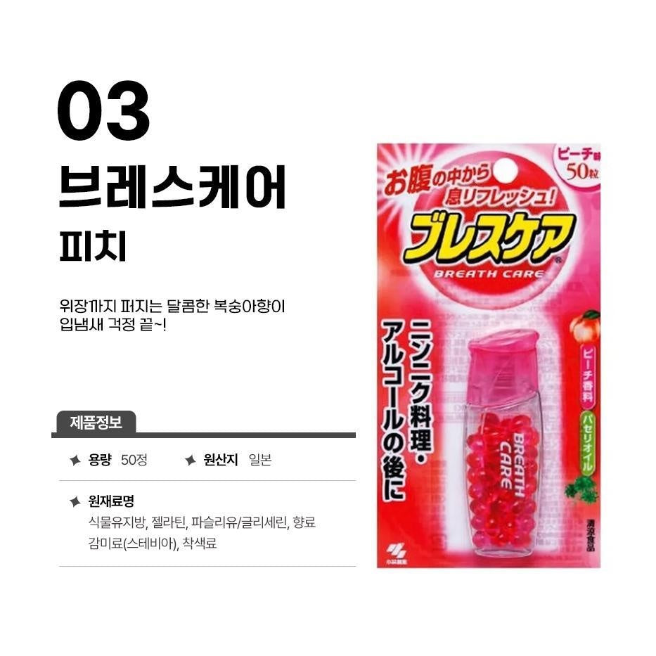 [JP] 고바야시 브레스케어 50정, 민트/레몬/피치