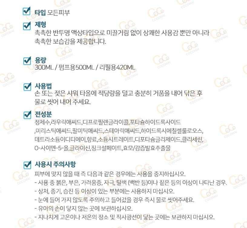 [JP] 우르오스 스킨워시 NEW PACKAGE  모음전 (블루)
