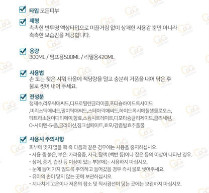[JP] 우르오스 스킨워시 NEW PACKAGE  모음전 (블루)