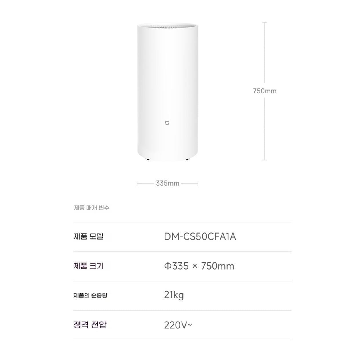 샤오미 스마트 제습기 모음 - 미지아 / 스마트 프로그 / 디어마 (관부가세 포함, 돼지코어댑터 미동봉)