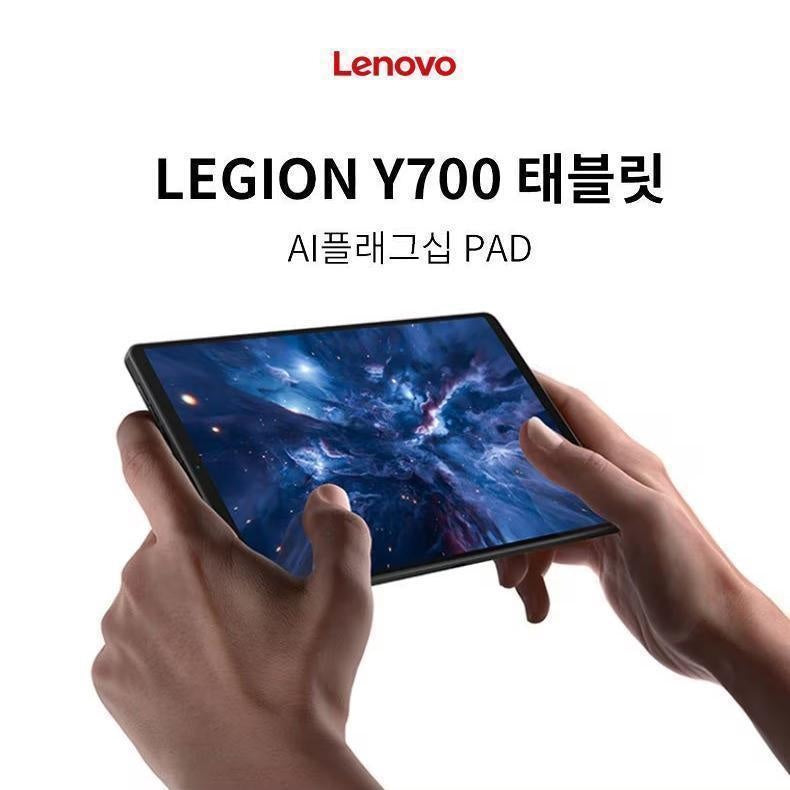 !한정판매! 레노버 리전 Y700 태블릿 3,4세대 모음, 중국내수용, 관부가세 포함