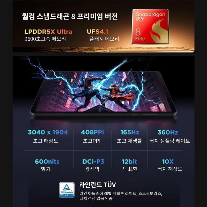 !한정판매! 레노버 리전 Y700 태블릿 3,4세대 모음, 중국내수용, 관부가세 포함