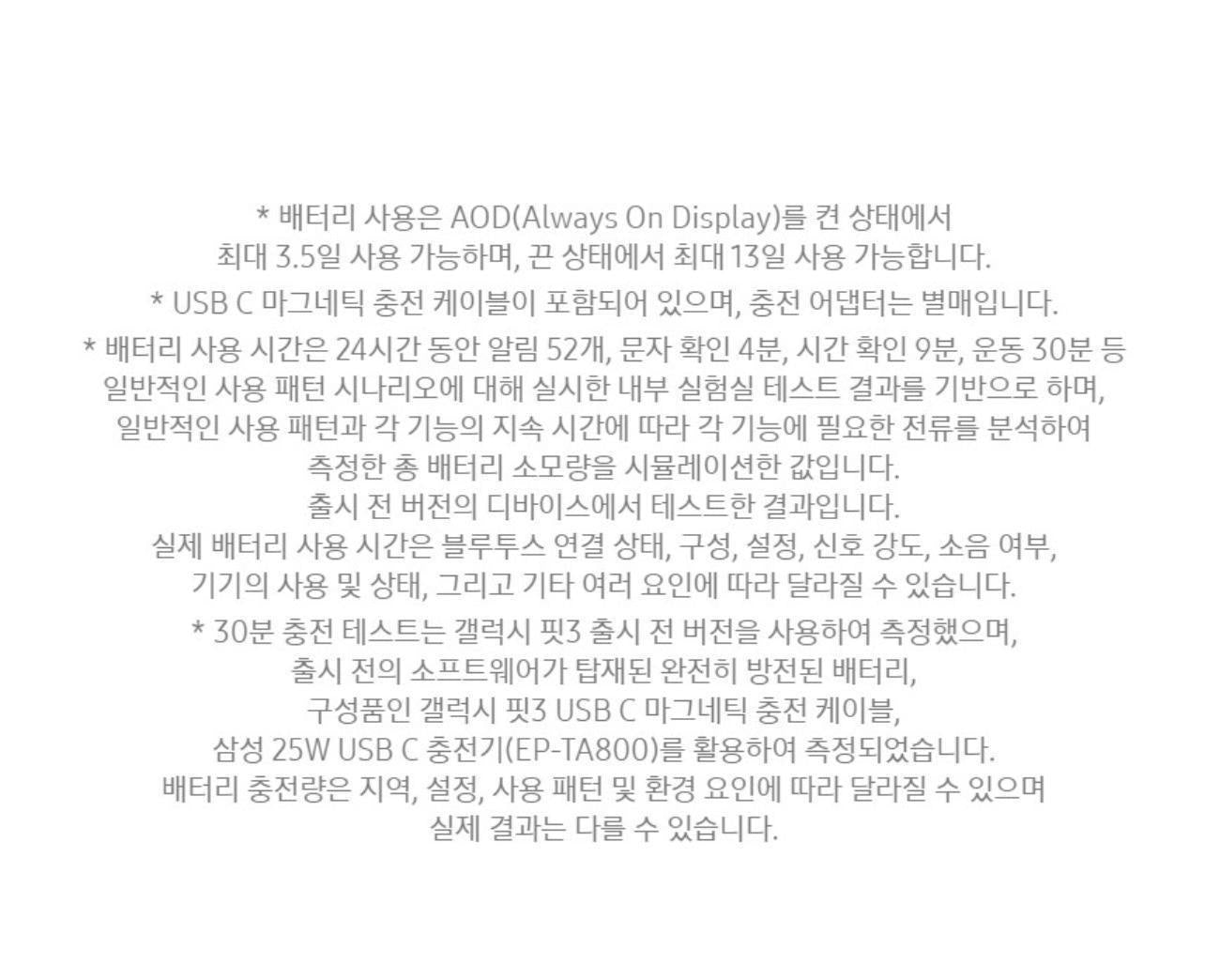 삼성전자 갤럭시 핏3 R390 블루투스 스마트 밴드 워치 글로벌