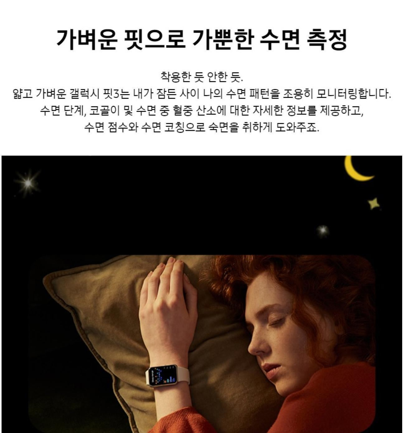 삼성전자 갤럭시 핏3 R390 블루투스 스마트 밴드 워치 글로벌