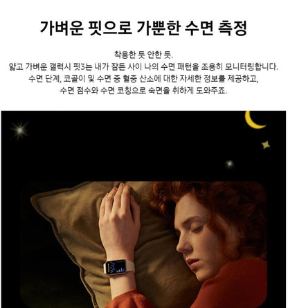 삼성전자 갤럭시 핏3 R390 블루투스 스마트 밴드 워치 글로벌