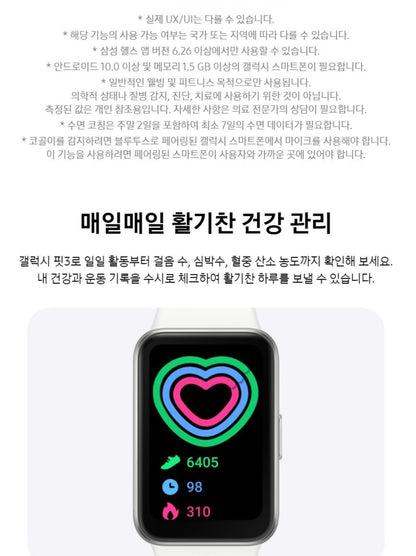 삼성전자 갤럭시 핏3 R390 블루투스 스마트 밴드 워치 글로벌