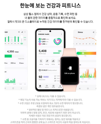 삼성전자 갤럭시 핏3 R390 블루투스 스마트 밴드 워치 글로벌
