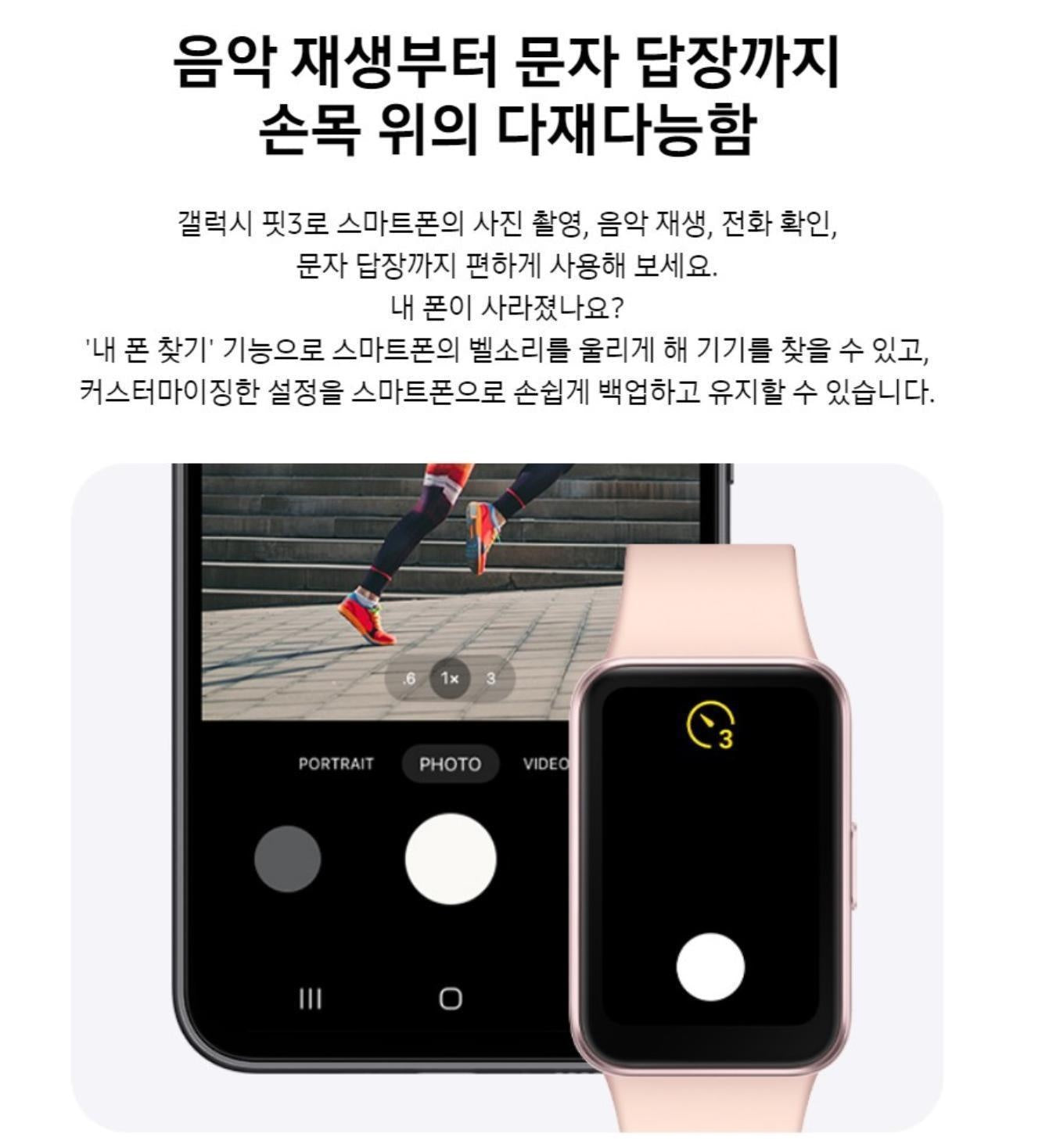 삼성전자 갤럭시 핏3 R390 블루투스 스마트 밴드 워치 글로벌