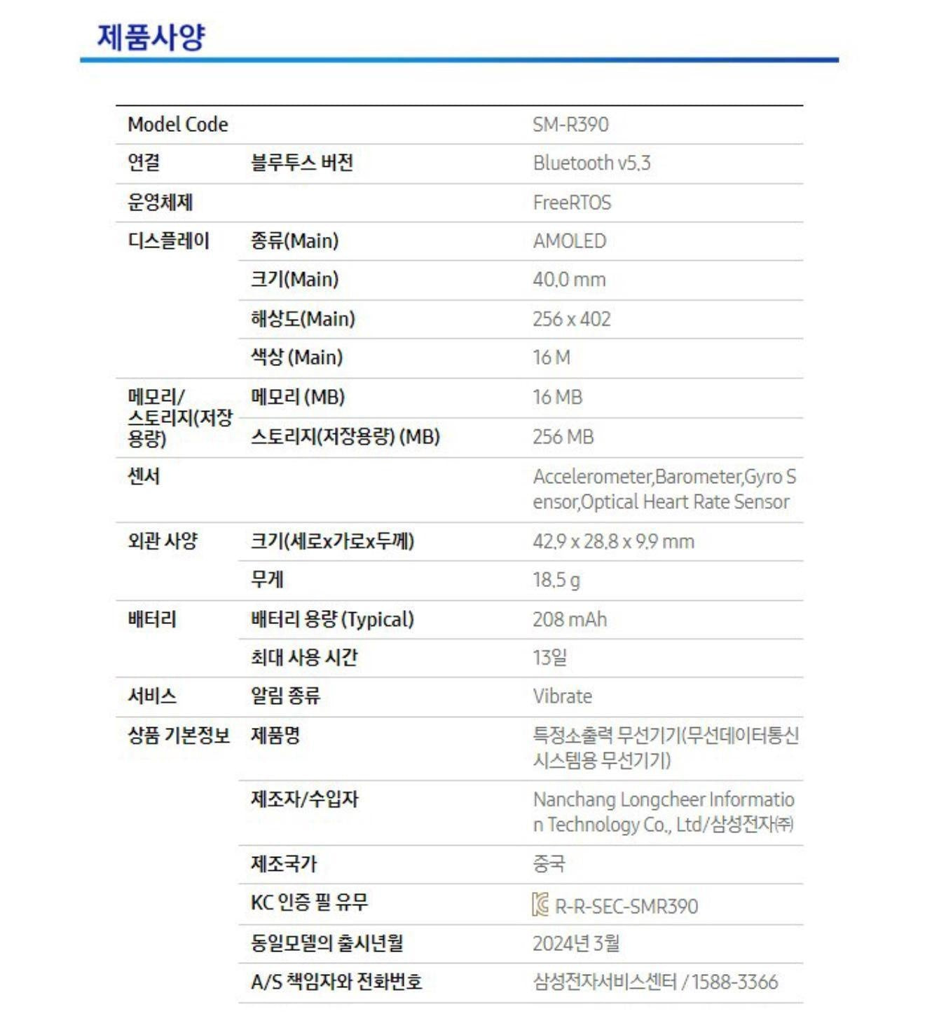 삼성전자 갤럭시 핏3 R390 블루투스 스마트 밴드 워치 글로벌