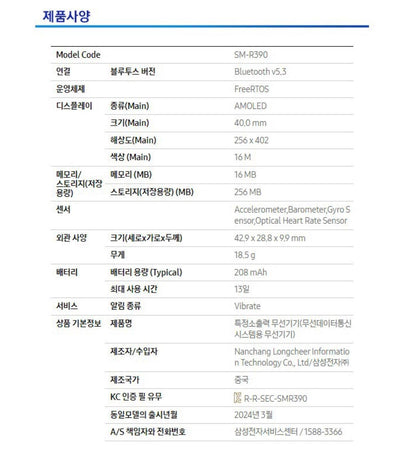 삼성전자 갤럭시 핏3 R390 블루투스 스마트 밴드 워치 글로벌