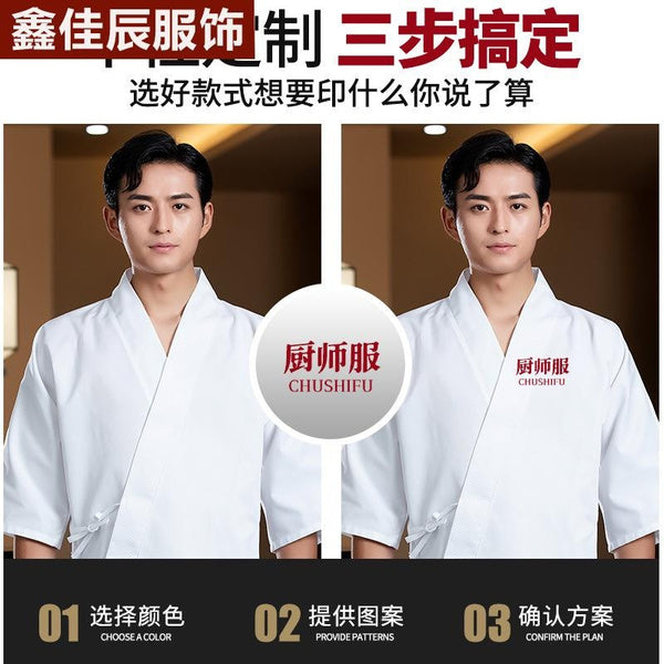 남성 및 여성용 일본 요리사 유니폼 스시 레스토랑 기모노 작업복