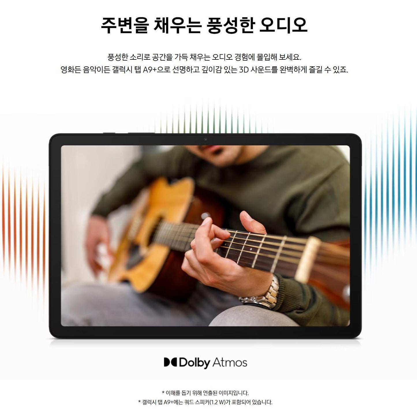 삼성전자 갤럭시탭 A9  A9+  태블릿 PC  LTE WIFI  5G 모음 [관부가세 포함]