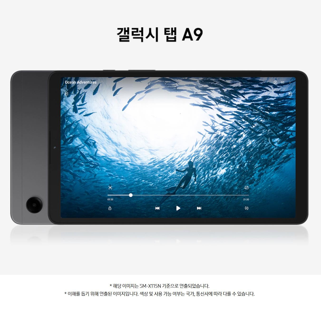 삼성전자 갤럭시탭 A9  A9+  태블릿 PC  LTE WIFI  5G 모음 [관부가세 포함]