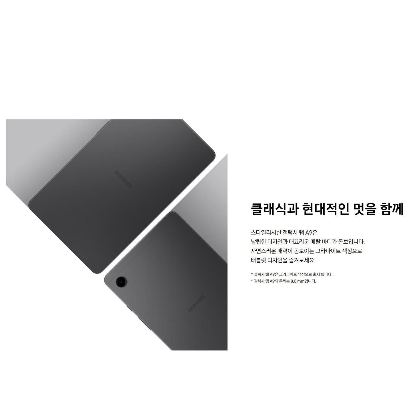 삼성전자 갤럭시탭 A9  A9+  태블릿 PC  LTE WIFI  5G 모음 [관부가세 포함]