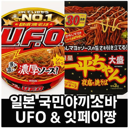 일본 국민 야끼소바 UFO & 묘조 잇페이짱 야끼소바 세트 특가
