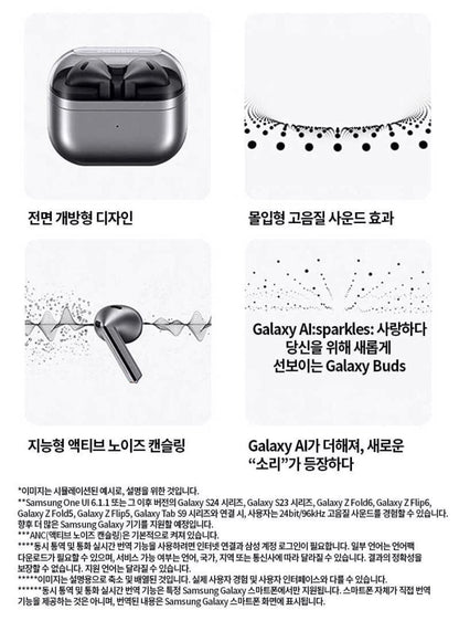 Galaxy Buds 3 SM-R530 삼성전자 갤럭시 버즈 3 무선 블루투스 이어폰 글로벌 버전