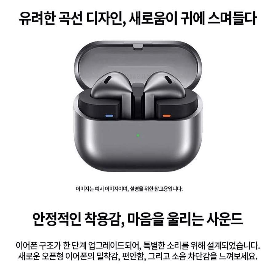 Galaxy Buds 3 SM-R530 삼성전자 갤럭시 버즈 3 무선 블루투스 이어폰 글로벌 버전