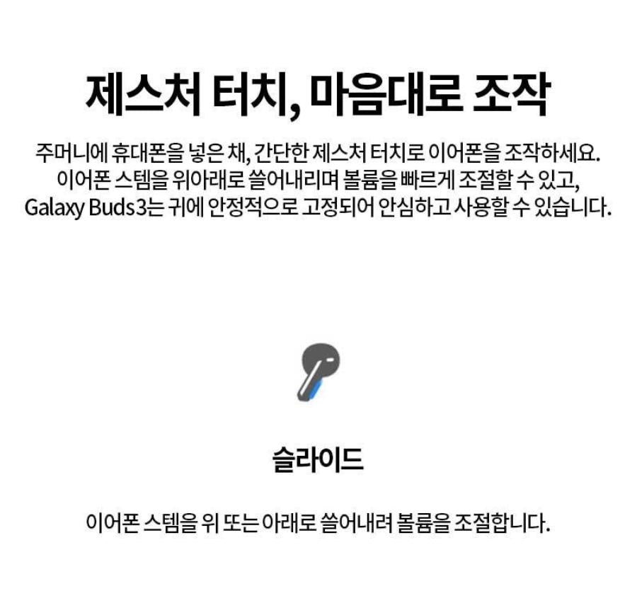 Galaxy Buds 3 SM-R530 삼성전자 갤럭시 버즈 3 무선 블루투스 이어폰 글로벌 버전