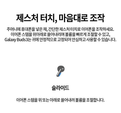 Galaxy Buds 3 SM-R530 삼성전자 갤럭시 버즈 3 무선 블루투스 이어폰 글로벌 버전
