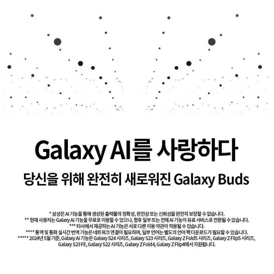 Galaxy Buds 3 SM-R530 삼성전자 갤럭시 버즈 3 무선 블루투스 이어폰 글로벌 버전